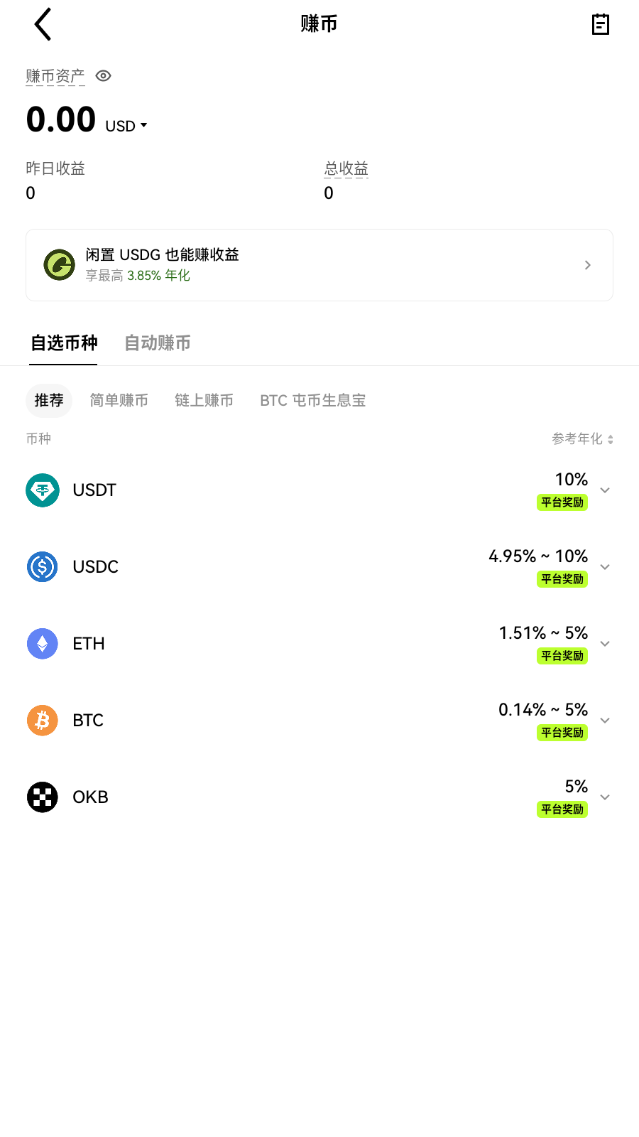 compound交易所账户管理展示